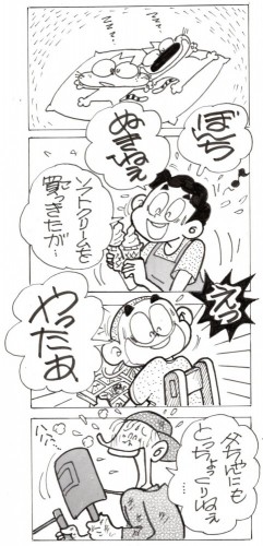 bonchi_202608